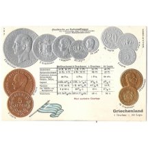 Pohlednice s mincemi- Griechenland, Řecko