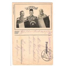 Field postcard , 2nd variant