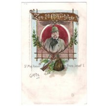 Unused postcard with additional printing - 70th emperor's birthday