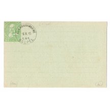 Other version of previous postcard , clear , shipping stamp