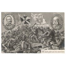 Print variant nr. 2 ( Austrian and German soldiers )