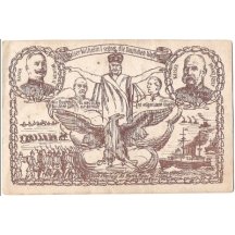 Rare postcard - emperors Wilhelm I, Franz Joseph I and Wilhelm II.