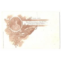 Na památku (1848-1898) císaři za padesátiletou vládu