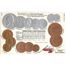 Pohlednice s mincemi- Russland, Rusko