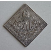 Stříbrná klipa na památku 60. leté vlády císaře Franz Josefa